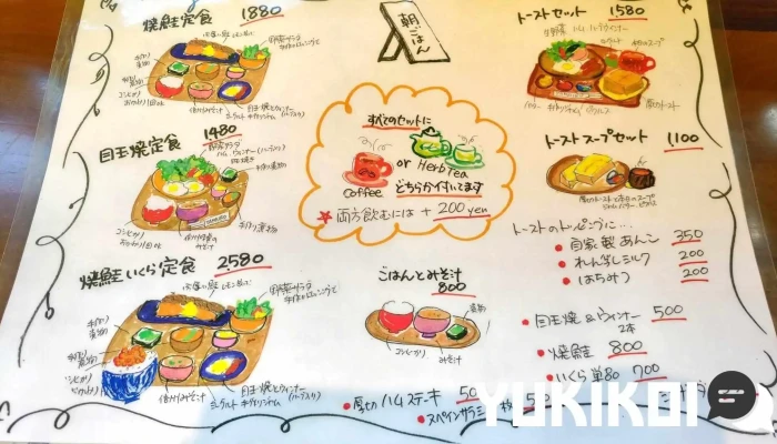 朝ごはん午後ごはんyamairo -  メニュー - 草津町