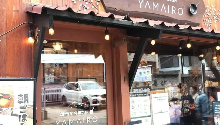 朝ごはん午後ごはんyamairo -  最新 - 草津町