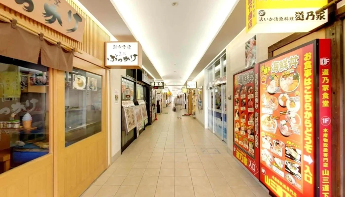 朝市お食事処 道下食堂 - 函館市