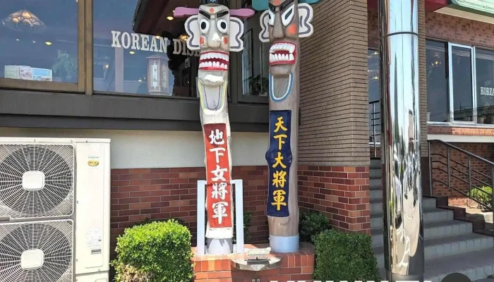 朝鮮飯店 伊勢崎東店 - 伊勢崎市