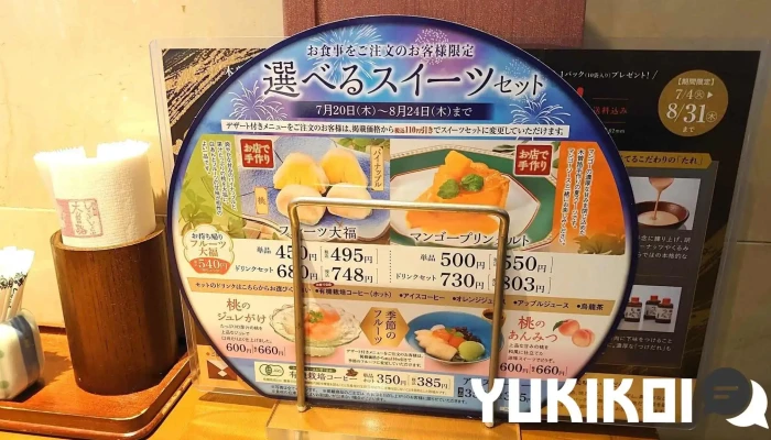 木曽路 東刈谷店 -  メニュー - 刈谷市