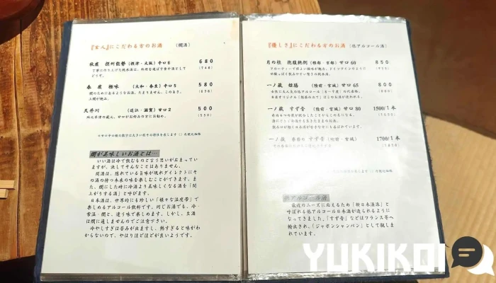 木波屋雑穀堂 -  メニュー - 草津市