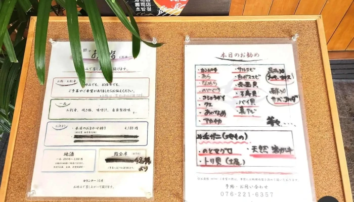 本店 加賀 彌助 -  メニュー - 金沢市
