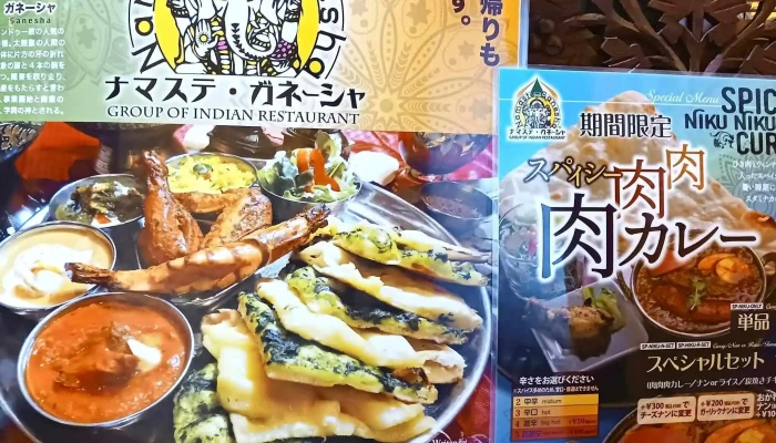 本格インドカレー ナマステガネーシャ 松江店 近く - 松江市