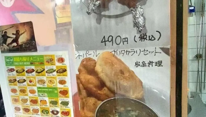 本格インドネパール料理 ナマステカトマンズ 動画 - 寝屋川市