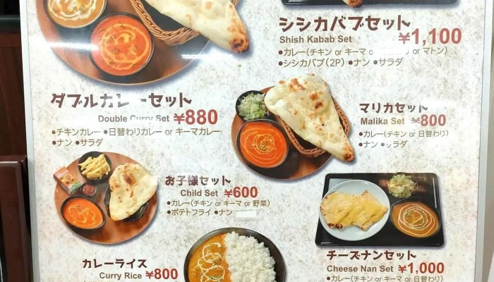 本格インド料理 Malika マリカ 寝屋川店 メニュー - 寝屋川市