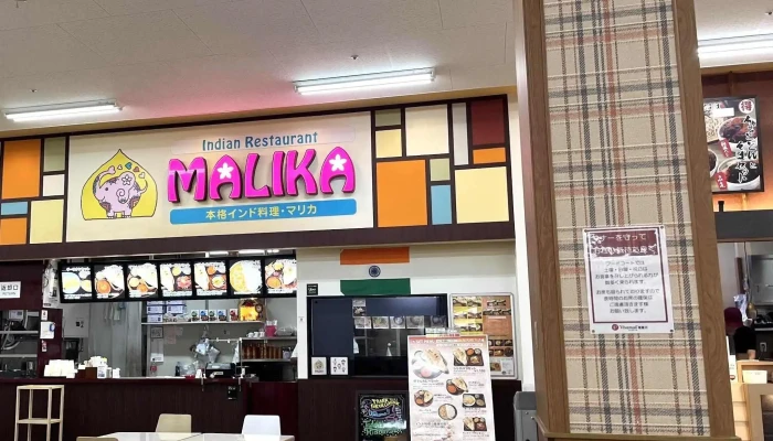 本格インド料理 Malika マリカ 寝屋川店 営業時間 - 寝屋川市
