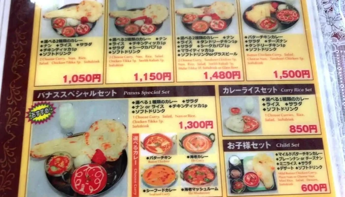 本格インド料理パナス -  メニュー - 前橋市