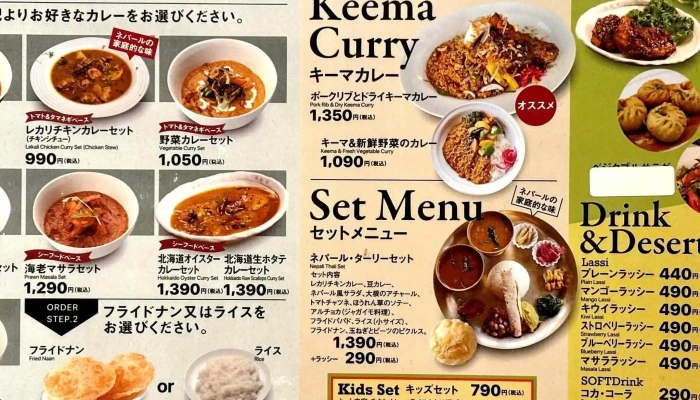 本格スパイシーカレーマンダラmandala 営業時間 - 江別市