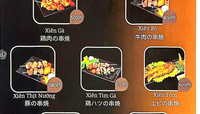 本格ベトナム料理 Pho Tuoi Ohayo Odawara 小田原 -  メニュー - 小田原市