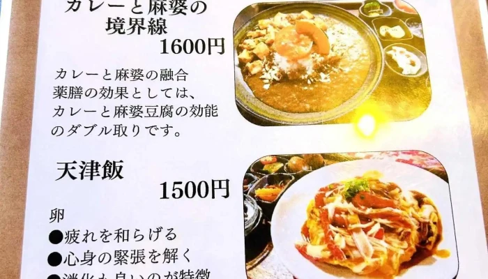 本町キッチン今出屋 -  メニュー - 江津市