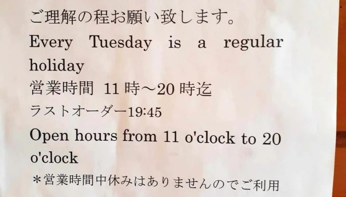 札幌らーめん 大心 ニセコ店 -  メニュー - 倶知安町
