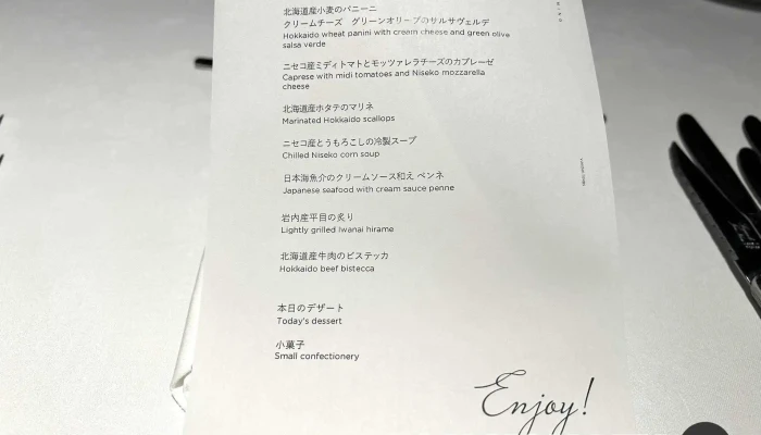 杏ダイニングカフェバー An Dining Cafebar メニュー - 倶知安町