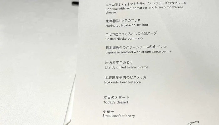 杏ダイニングカフェバー An Dining Cafebar 住所 - 倶知安町