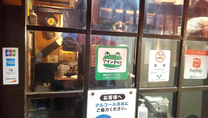 村さ来 東村山店 -  雰囲気 - 東村山市