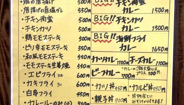 村上屋 -  メニュー - 人吉市