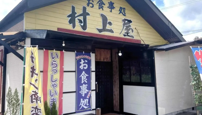 村上屋 -  写真 - 人吉市