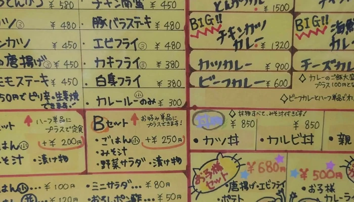 村上屋 -  割引 - 人吉市