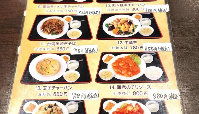 東来聚 -  電話 - 東村山市