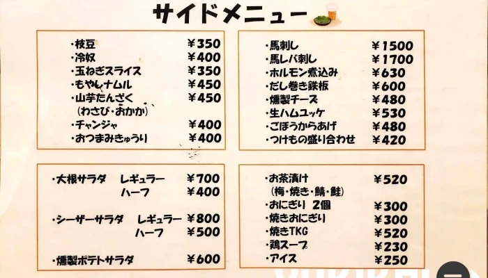 松もと -  メニュー - 人吉市