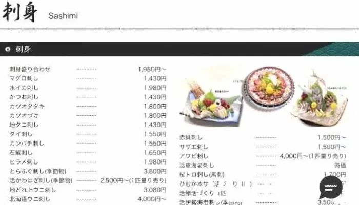 松乃寿し -  オーナー提供 - 延岡市
