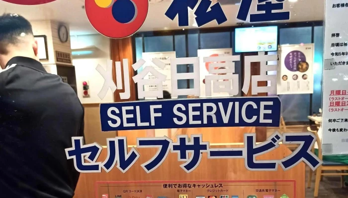 松屋 刈谷日高店 -  所在地 - 刈谷市
