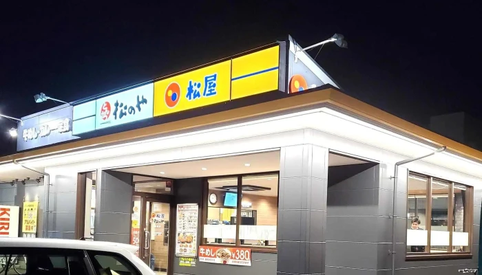 松屋 塩尻店松のや併設 電話 - 塩尻市
