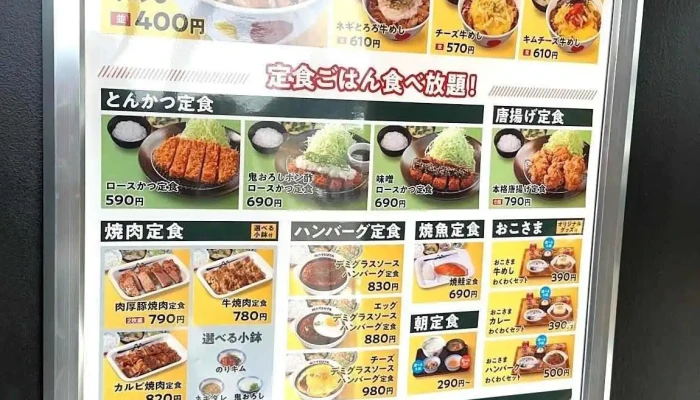 松屋 延岡店松のや併設 メニュー - 延岡市