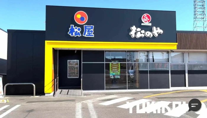 松屋 延岡店松のや併設 動画 - 延岡市