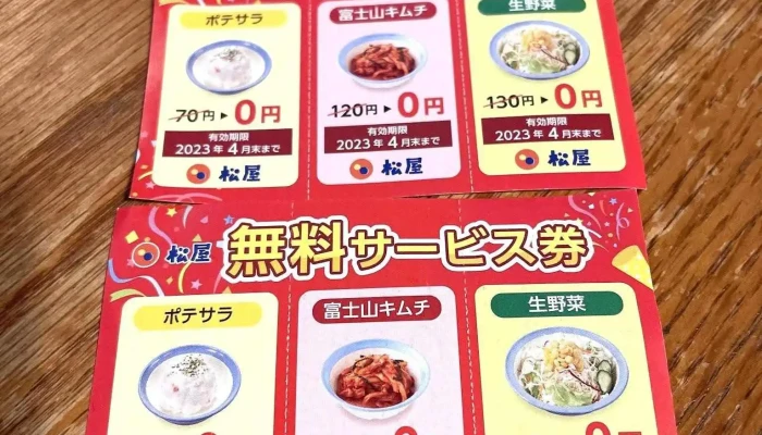 松屋 東村山店 -  メニュー - 東村山市