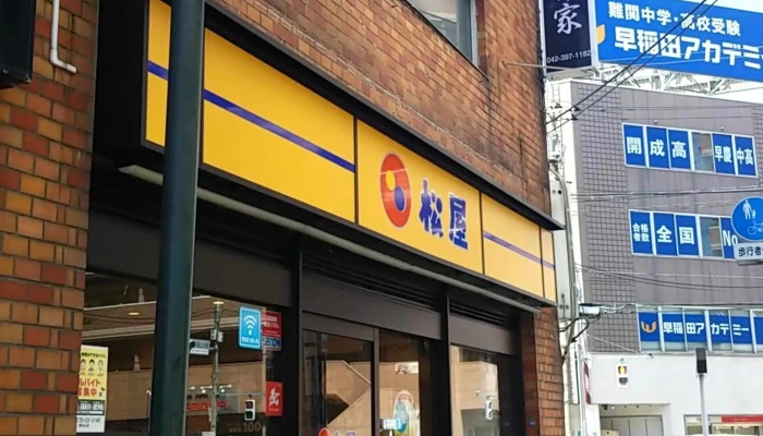 松屋 東村山店 -  行き方 - 東村山市