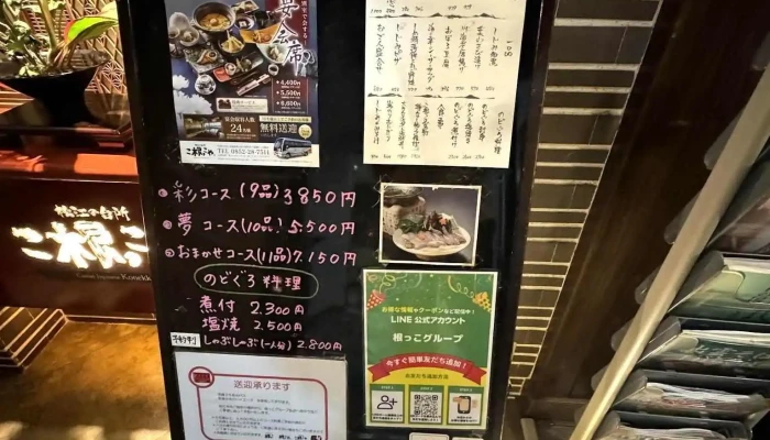 松江の台所 こ根っこや -  メニュー - 松江市