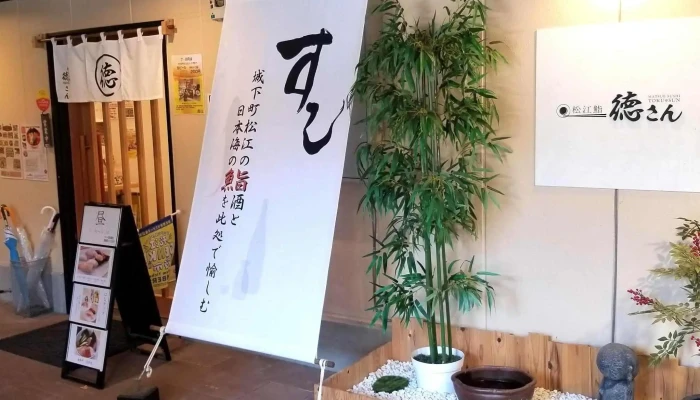 松江鮨 徳さん -  Instagram - 松江市千鳥町