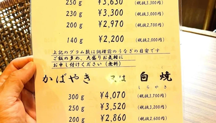 松琴楼 -  メニュー - 小田原市