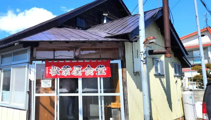 松葉屋食堂 -  スコア - 名寄市