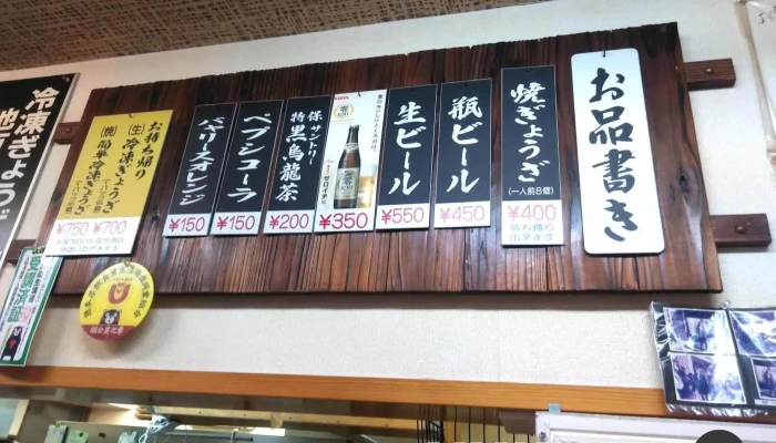 松龍軒 熊本人吉店 -  メニュー - 人吉市