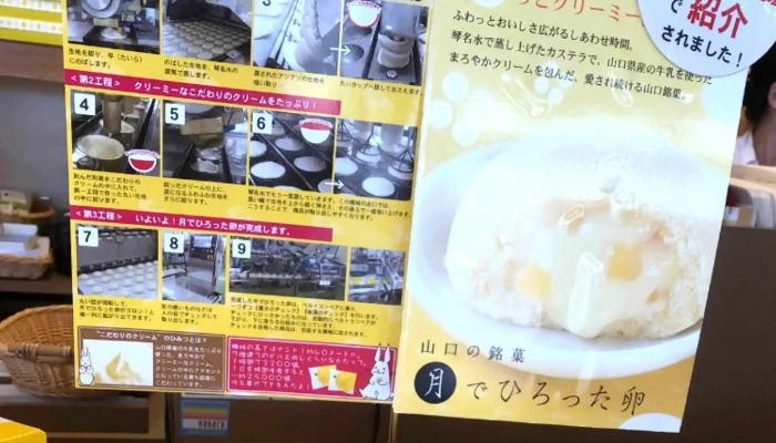 果子乃季 萩美術館前店 -  コメント - 萩市