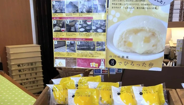 果子乃季 萩美術館前店 -  営業中 - 萩市