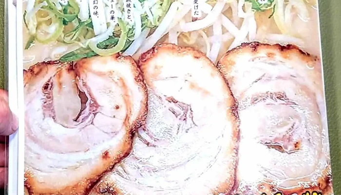 桜島 鹿児島ラーメン広丘店 -  メニュー - 塩尻市