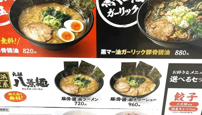 横浜八景楼 イオン上磯店 -  コメント - 北斗市