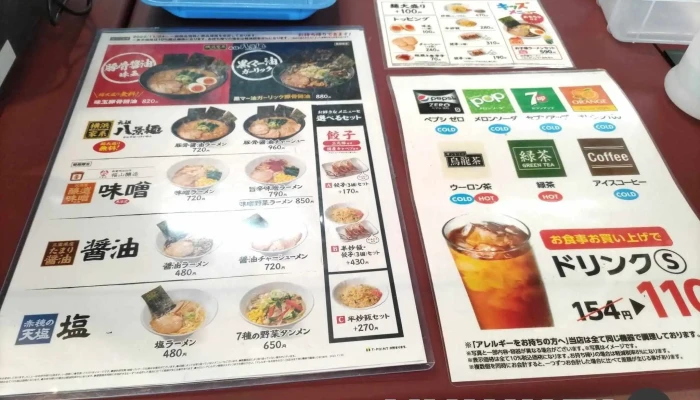 横浜八景楼 イオン上磯店 -  メニュー - 北斗市