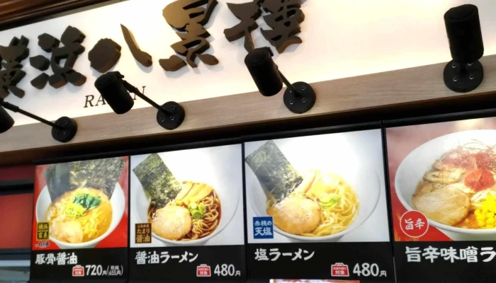 横浜八景楼 イオン上磯店 -  動画 - 北斗市
