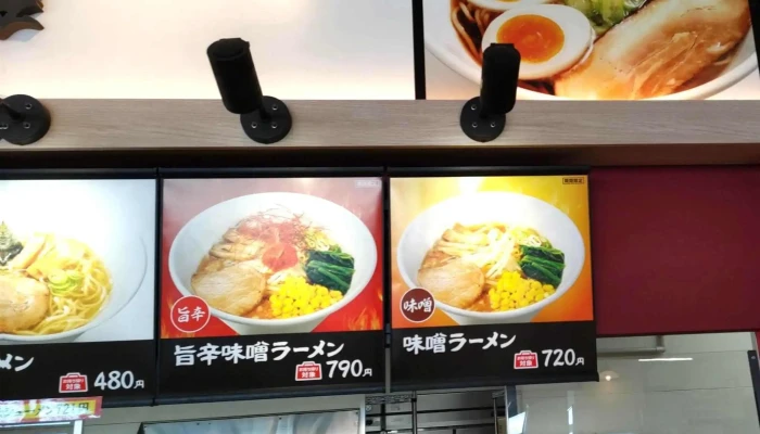 横浜八景楼 イオン上磯店 -  営業時間 - 北斗市