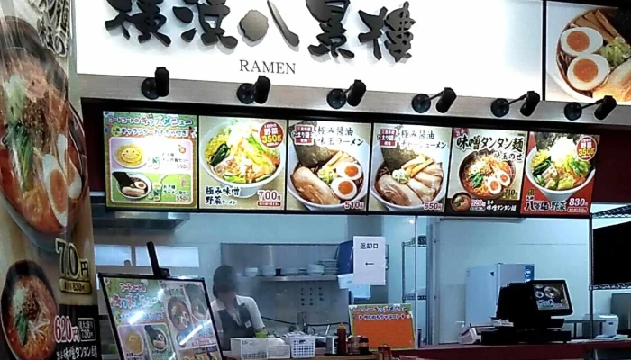 横浜八景楼 イオン上磯店 -  所在地 - 北斗市