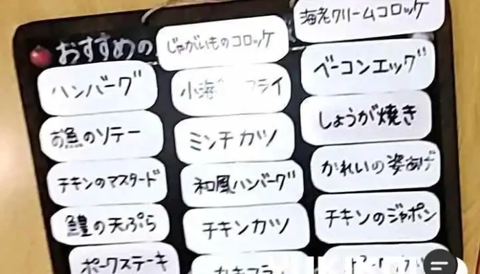 欧風キッチンシノン メニュー - 京都市