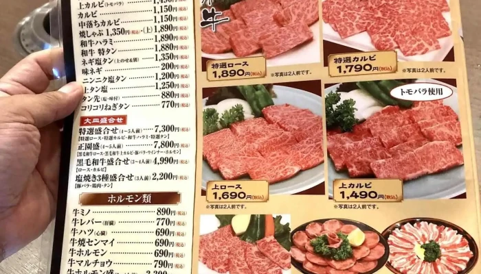 正園 -  メニュー - 人吉市