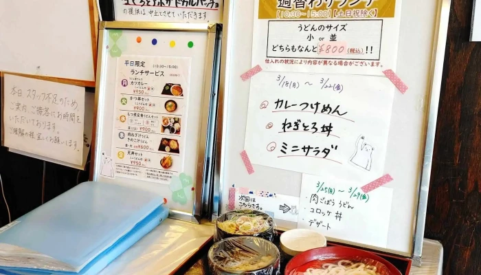 水織うどん -  ウェブサイト - 北本市