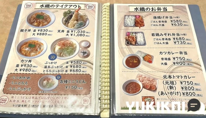 水織うどん -  メニュー - 北本市