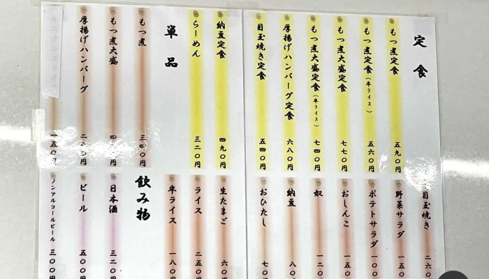 永井食堂 -  メニュー - 渋川市