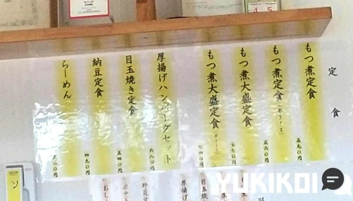 永井食堂 -  最新 - 渋川市